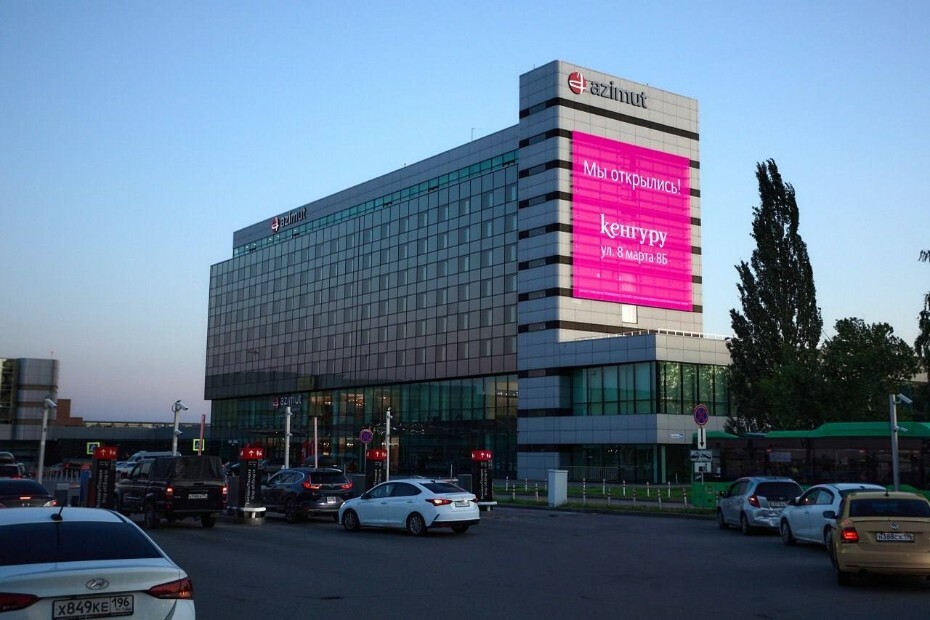 <span style="font-weight: bold;">Медиафасад по адресу: г.Екатеринбург,&nbsp;ул. Бахчиванджи, 55А (Въезд в аэропорт Кольцово)</span>