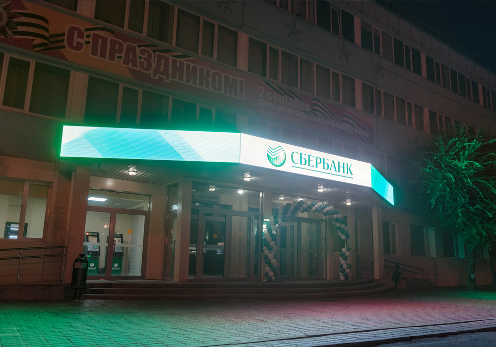<span style="font-weight: bold;">Видеоэкраны и светодиодные бегущие строки</span>