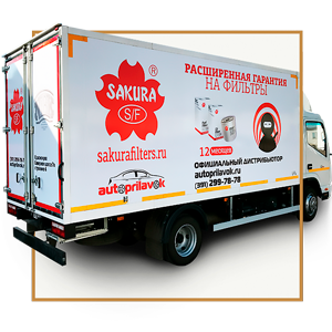 <span style="font-weight: bold;">Брендирование грузовых автомобилей</span>